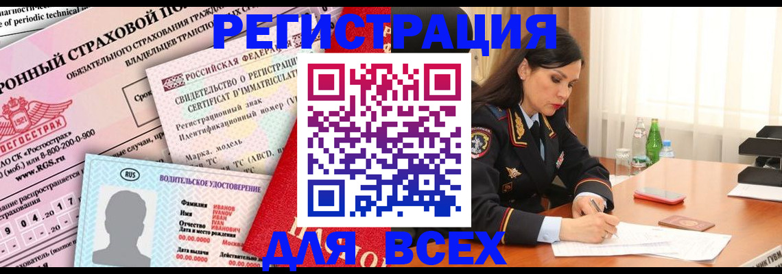 прописка в квартире в Ялте