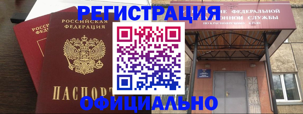 временная регистрация надежно в Ялте
